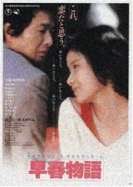 春日来信 海报